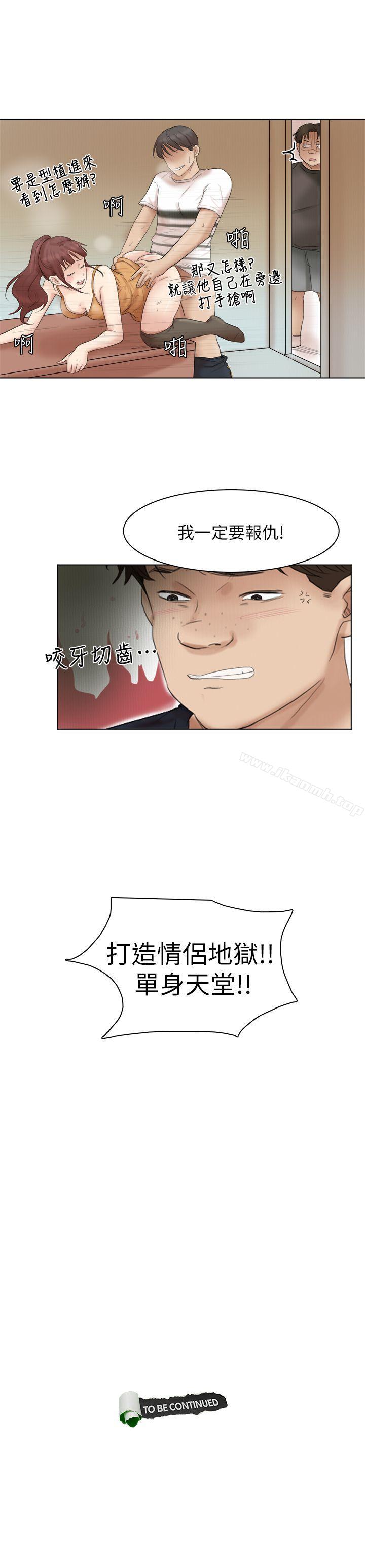 韩国漫画我要睡你的女人韩漫_我要睡你的女人-第43话-她的援交方案在线免费阅读-韩国漫画-第25张图片