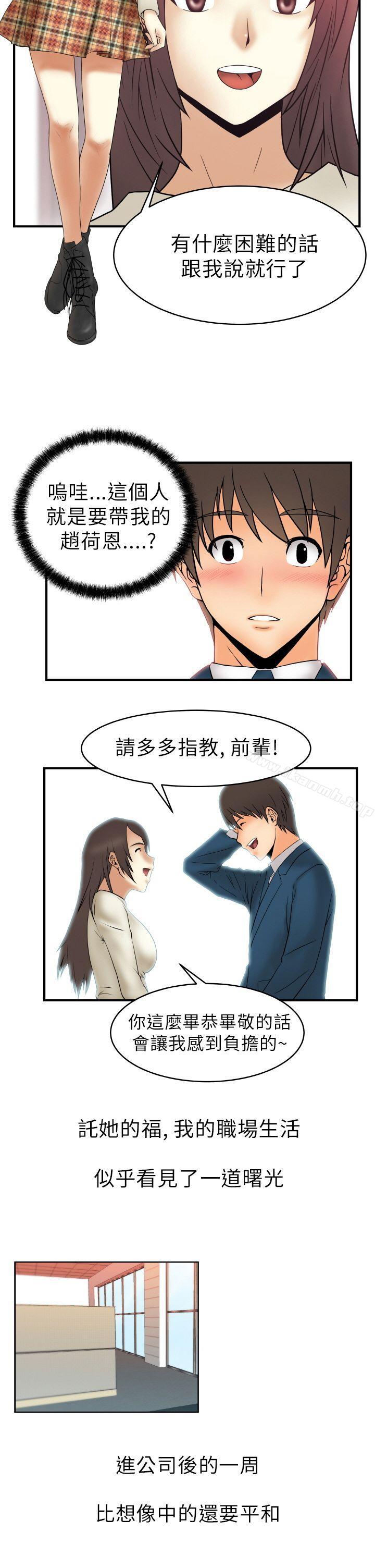 韩国漫画MY-OFFICE-LADYS韩漫_MY-OFFICE-LADYS-第2话在线免费阅读-韩国漫画-第7张图片