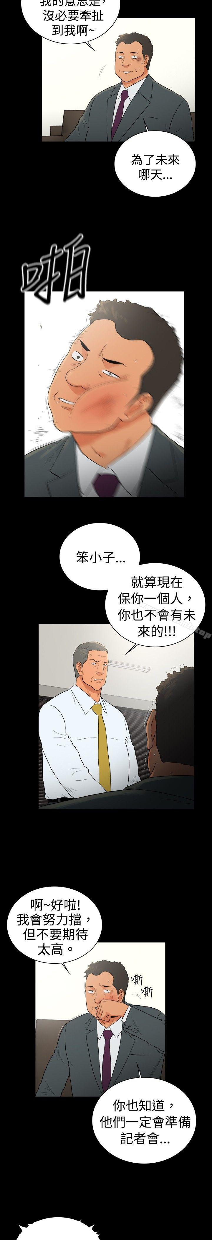 韩国漫画10亿风骚老板娘韩漫_10亿风骚老板娘-第2季-第49话在线免费阅读-韩国漫画-第8张图片