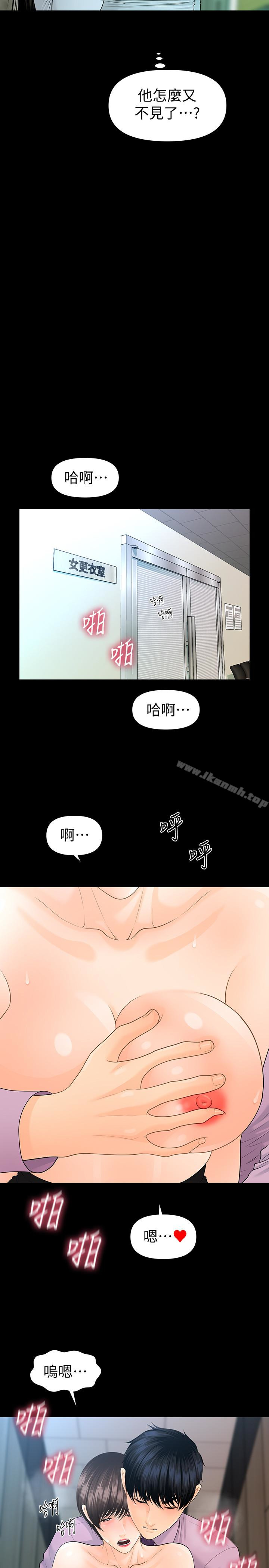韩国漫画秘书的潜规则韩漫_秘书的潜规则-第66话-停不下来的举动在线免费阅读-韩国漫画-第17张图片