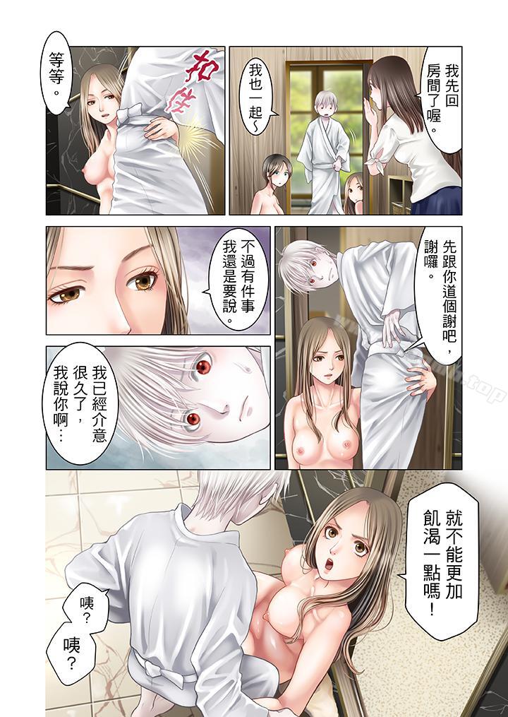 韩国漫画生育契约~闭锁的白蛇之馆~韩漫_生育契约~闭锁的白蛇之馆~-第16话在线免费阅读-韩国漫画-第11张图片