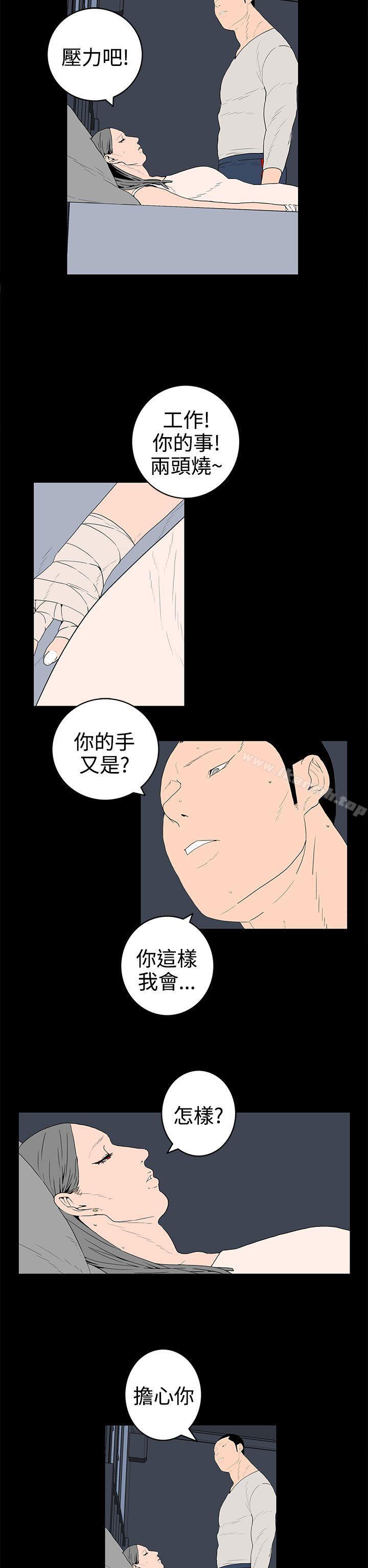 韩国漫画离婚男女(完结)韩漫_离婚男女(完结)-第36话在线免费阅读-韩国漫画-第2张图片