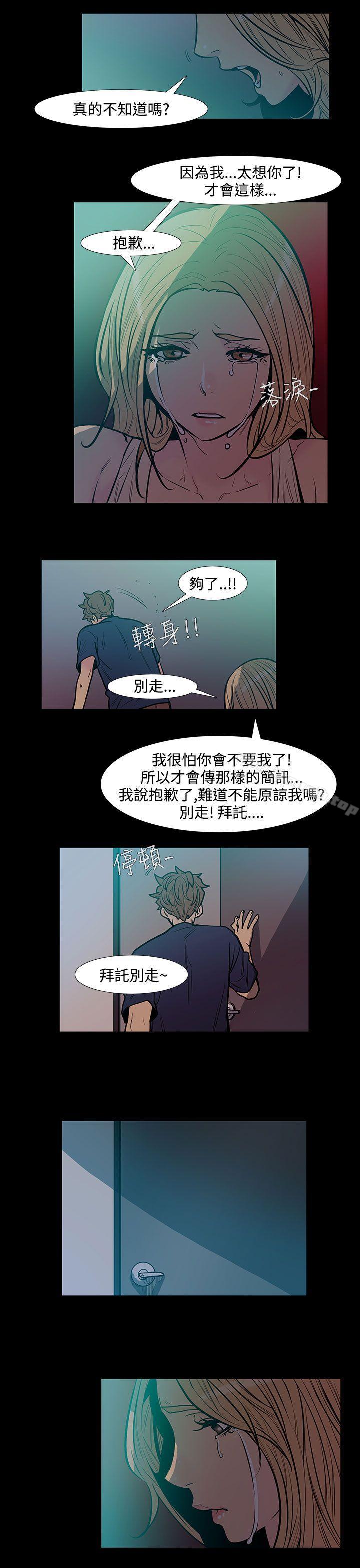 韩国漫画无法停止的甜蜜关系韩漫_无法停止的甜蜜关系-第44话-朋友的女儿6在线免费阅读-韩国漫画-第4张图片