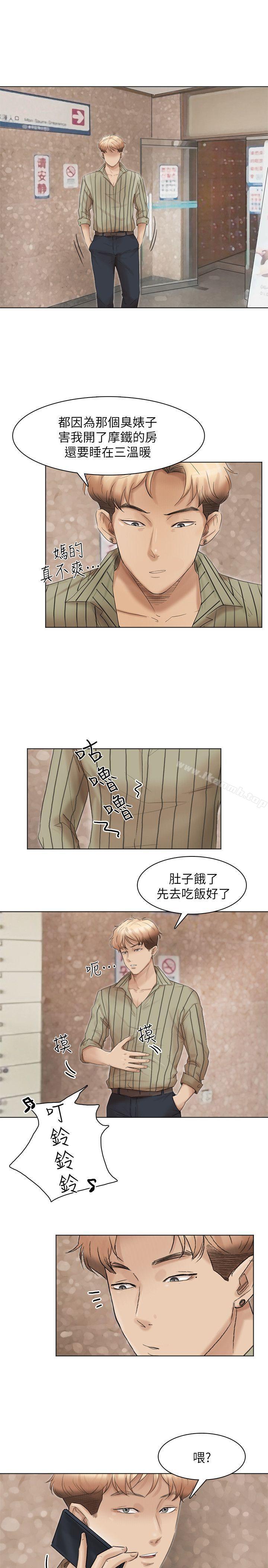 韩国漫画我要睡你的女人韩漫_我要睡你的女人-第43话-她的援交方案在线免费阅读-韩国漫画-第15张图片