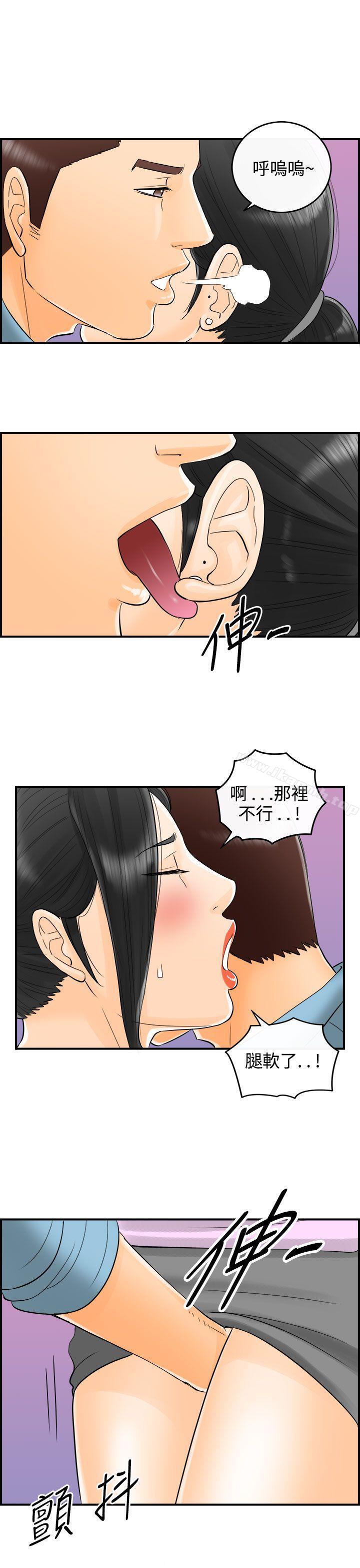 韩国漫画离婚报告书韩漫_离婚报告书-第14话-堕落老婆(2)在线免费阅读-韩国漫画-第13张图片