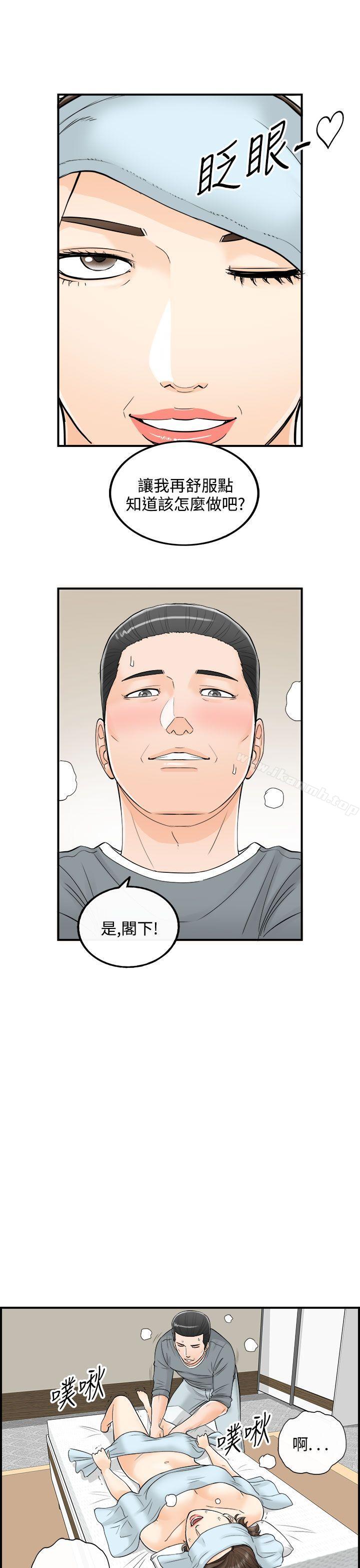 韩国漫画离婚报告书韩漫_离婚报告书-第24话-我的老婆是总统(2)在线免费阅读-韩国漫画-第11张图片