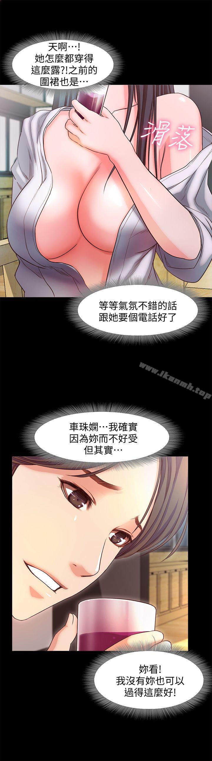 韩国漫画甜蜜假期韩漫_甜蜜假期-第15话-忍不住的欲望在线免费阅读-韩国漫画-第6张图片