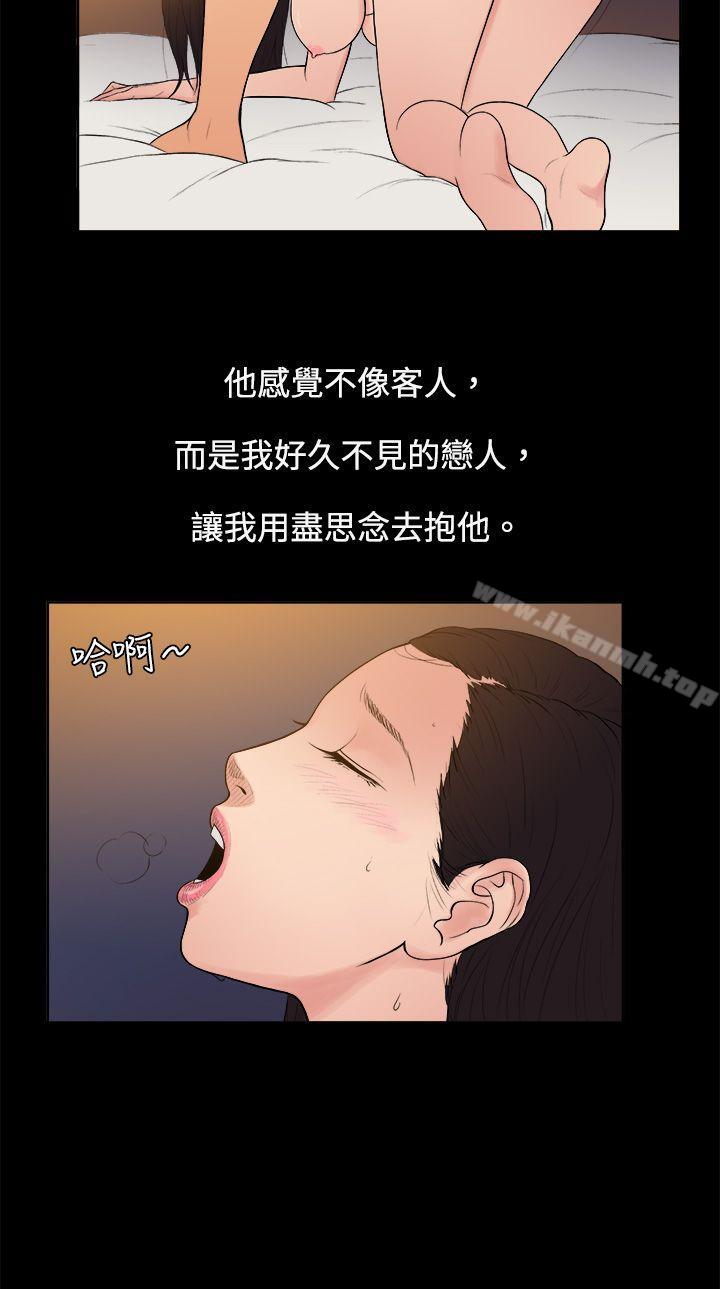 韩国漫画10亿风骚老板娘韩漫_10亿风骚老板娘-第7话在线免费阅读-韩国漫画-第8张图片