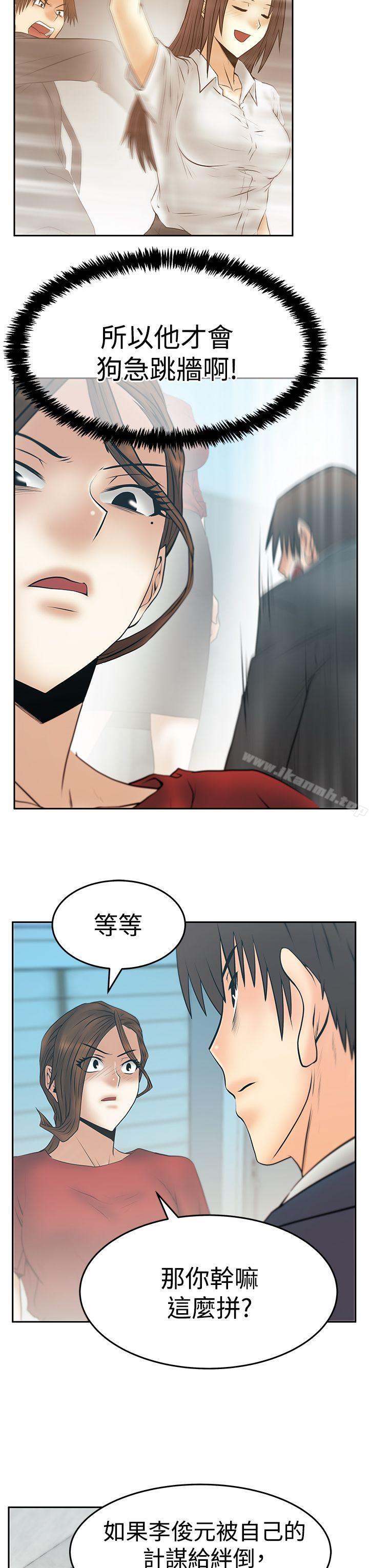 韩国漫画MY-OFFICE-LADYS韩漫_MY-OFFICE-LADYS-第3季-第34话在线免费阅读-韩国漫画-第8张图片