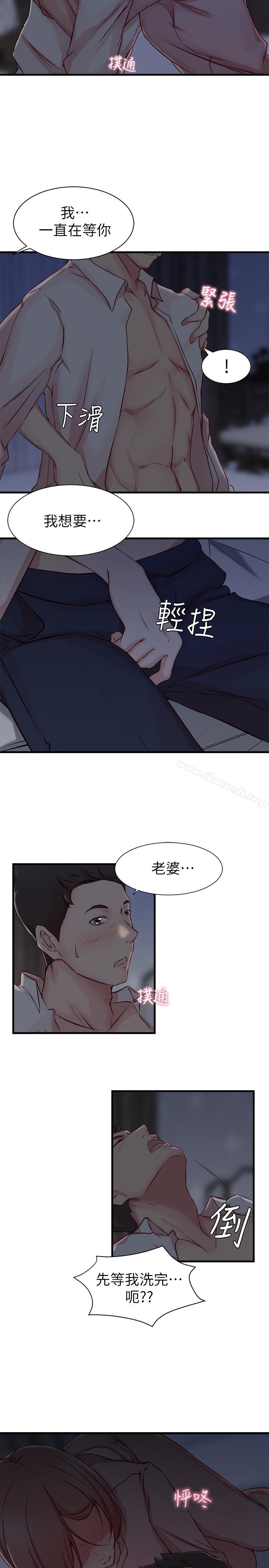 韩国漫画老婆的姐姐韩漫_老婆的姐姐-第5话-苦情攻势在线免费阅读-韩国漫画-第15张图片