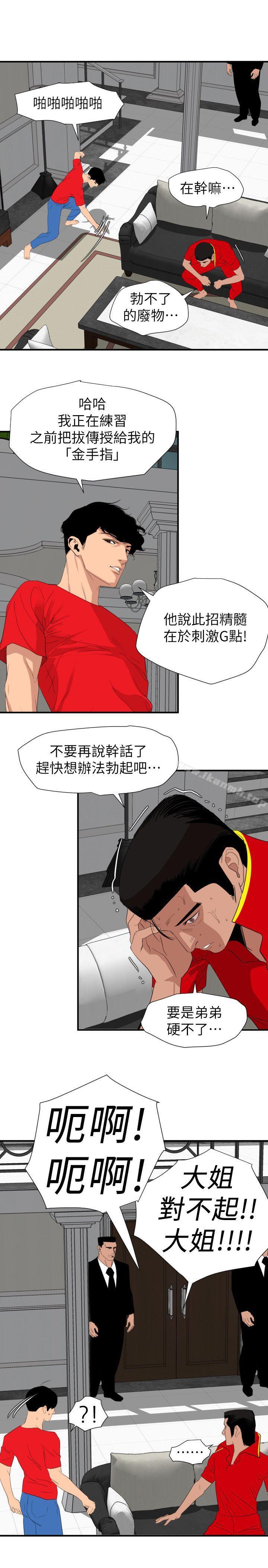 韩国漫画欲求王（无删减）韩漫_欲求王（无删减）-第127话-姐含的不是肉棒，是权力在线免费阅读-韩国漫画-第8张图片