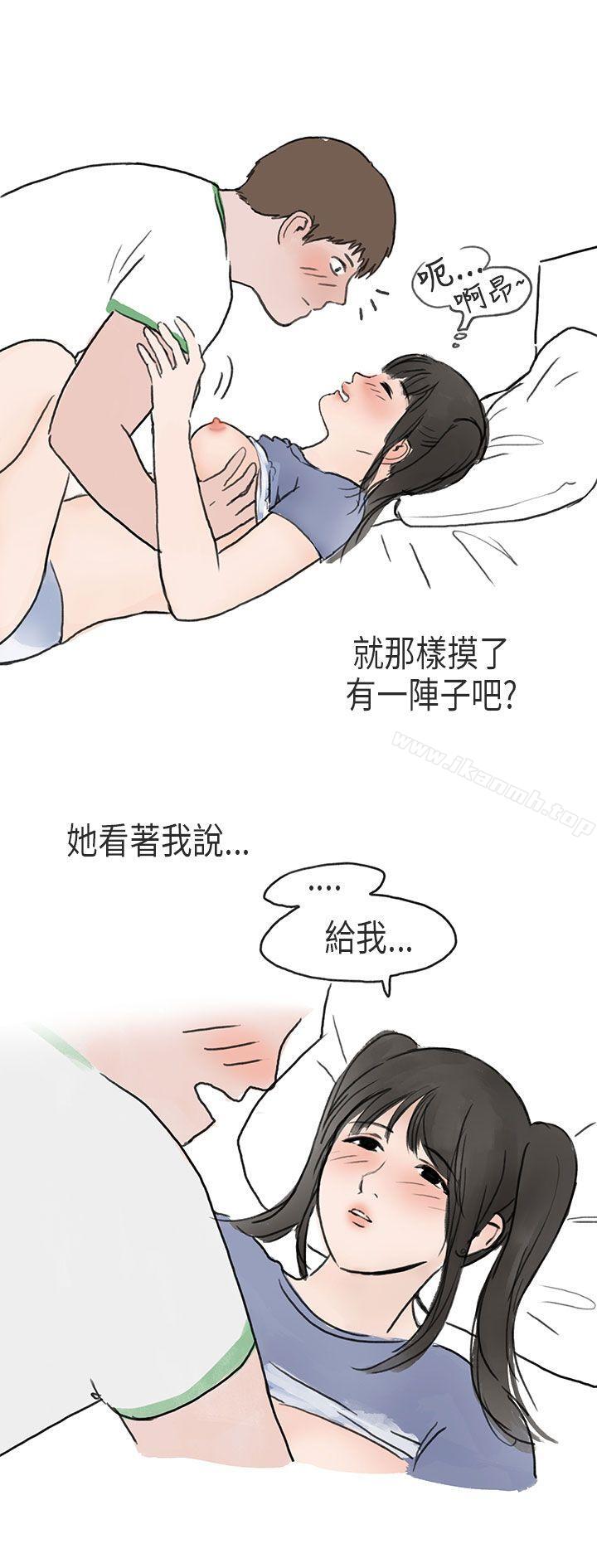 韩国漫画秘密Story第二季韩漫_秘密Story第二季-在Cosplay同好会中(下)在线免费阅读-韩国漫画-第20张图片