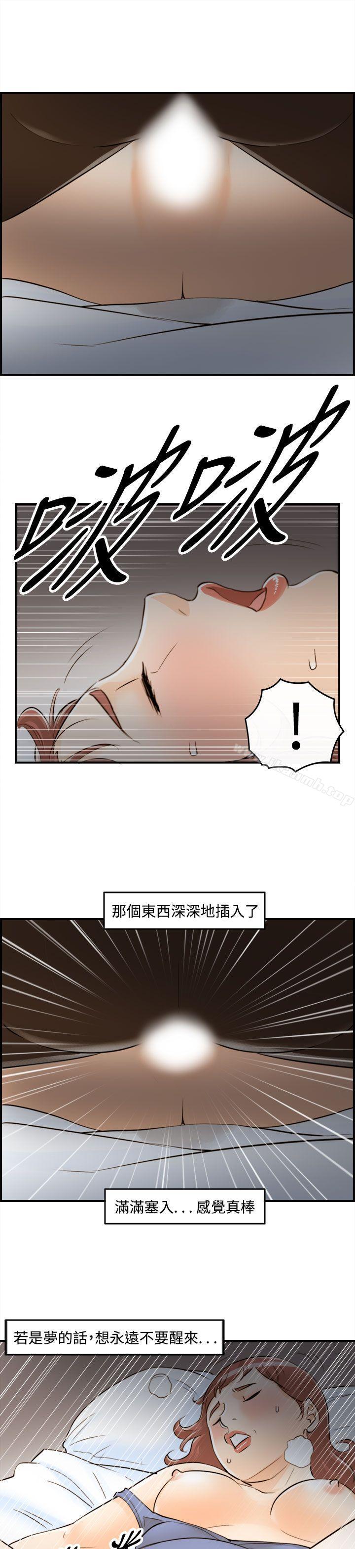 韩国漫画离婚报告书韩漫_离婚报告书-第45话-某对夫妻的淫乱之旅(3)在线免费阅读-韩国漫画-第17张图片