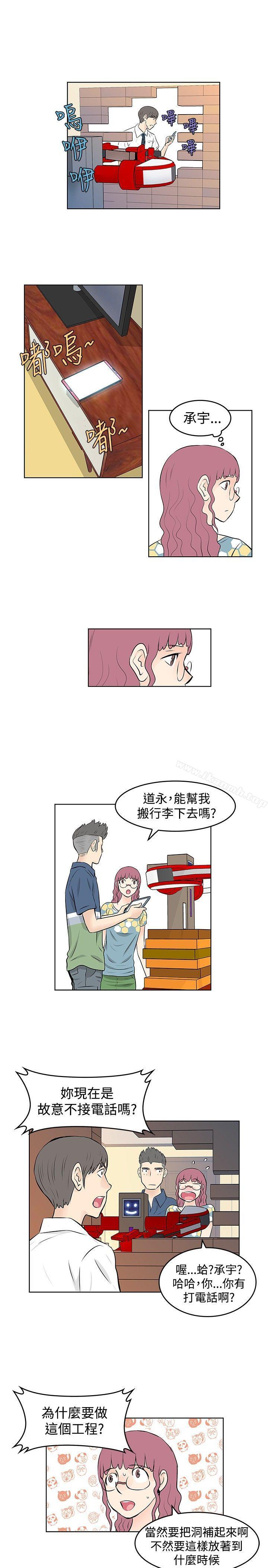 韩国漫画TouchTouch韩漫_TouchTouch-第41话在线免费阅读-韩国漫画-第11张图片