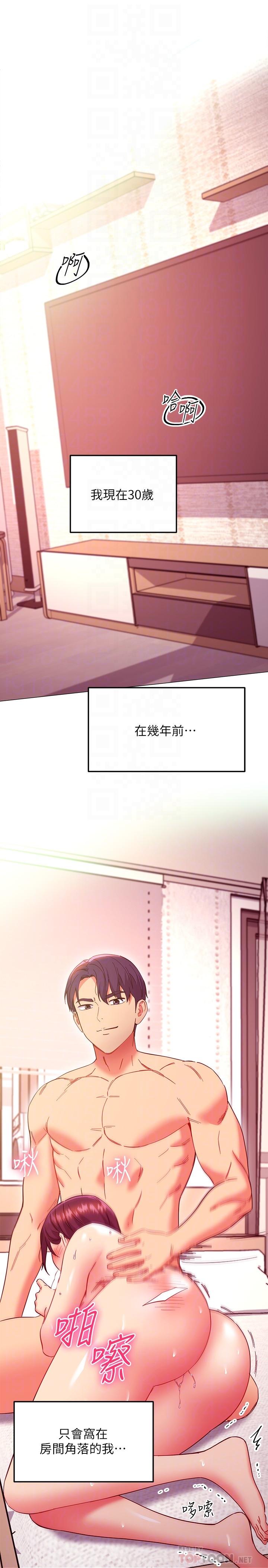 韩国漫画继母的朋友们韩漫_继母的朋友们-第147话-最终话-永远过著幸福快乐的生活在线免费阅读-韩国漫画-第18张图片