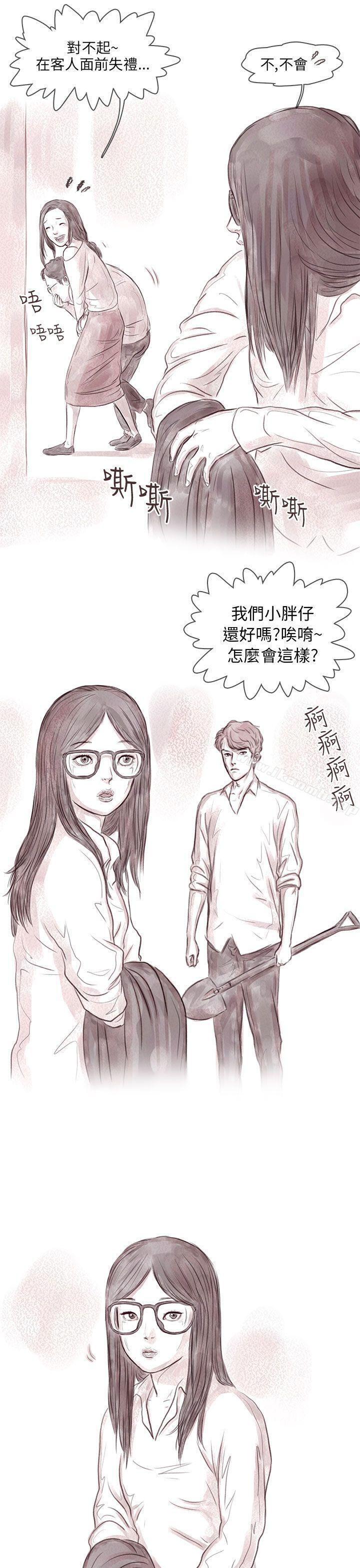 韩国漫画残存韩漫_残存-私生-第11话在线免费阅读-韩国漫画-第24张图片