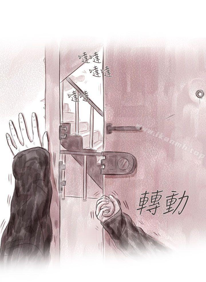 韩国漫画残存韩漫_残存-私生-第9话在线免费阅读-韩国漫画-第2张图片