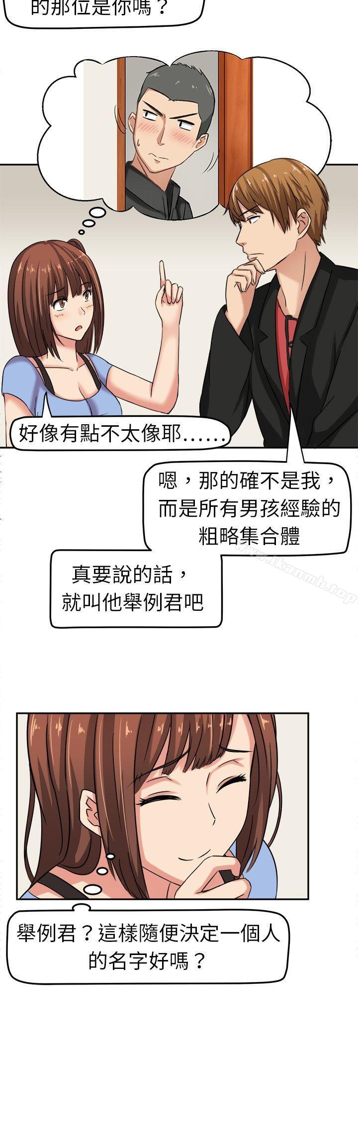 韩国漫画甜美好声音(完结)韩漫_甜美好声音(完结)-第3话在线免费阅读-韩国漫画-第10张图片