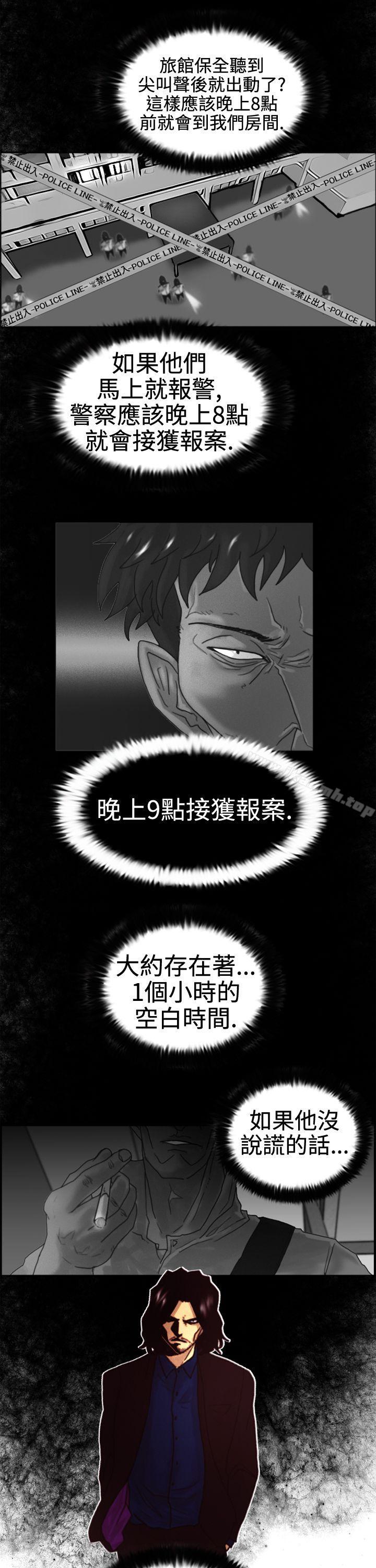 韩国漫画觉醒(完结)韩漫_觉醒(完结)-第4话-疑心在线免费阅读-韩国漫画-第5张图片