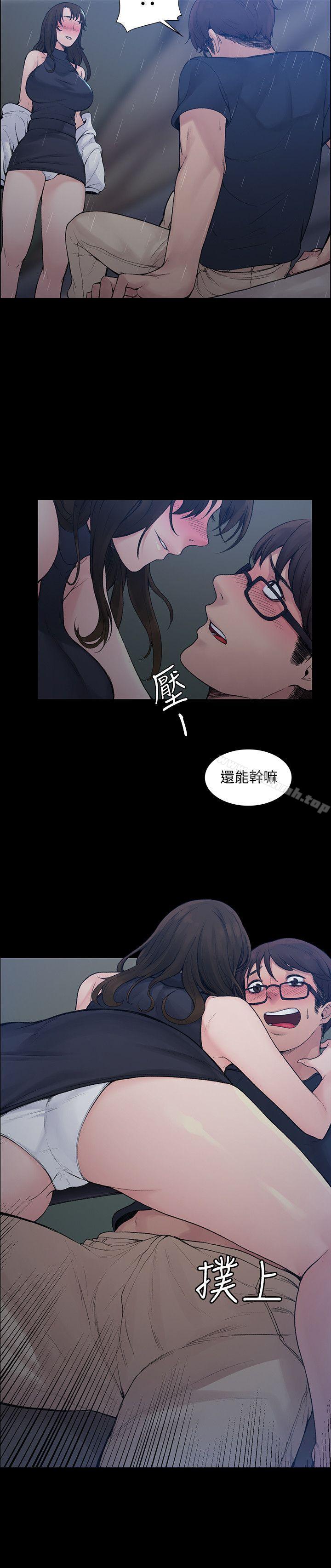 韩国漫画那里的香气韩漫_那里的香气-第1话在线免费阅读-韩国漫画-第12张图片