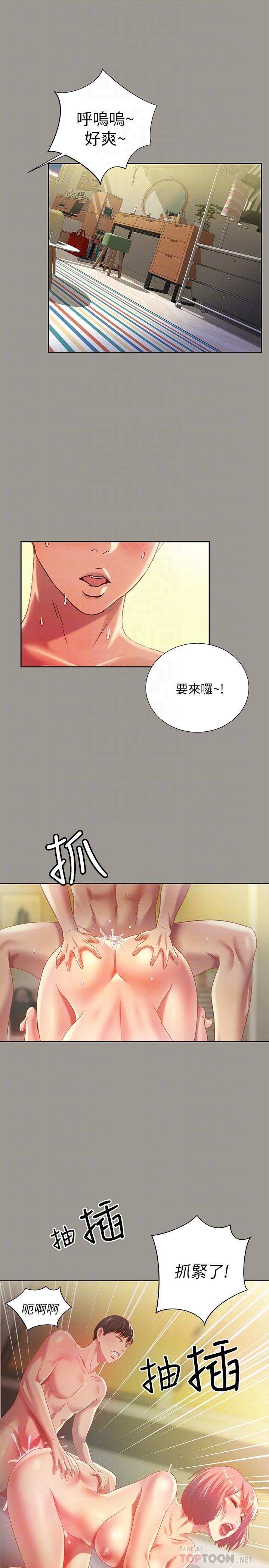 韩国漫画朋友,-女朋友韩漫_朋友,-女朋友-第64话-渴求庆秀插入的她在线免费阅读-韩国漫画-第18张图片