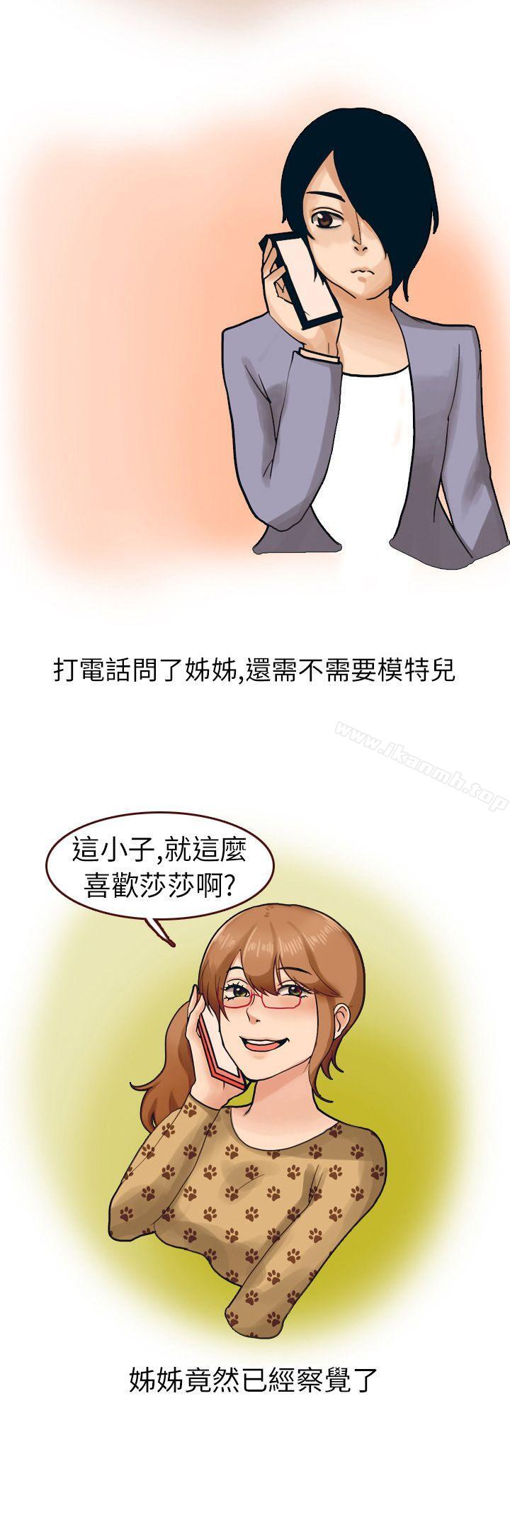 韩国漫画秘密Story第二季韩漫_秘密Story第二季-俄罗斯女子与性感内衣(下)在线免费阅读-韩国漫画-第2张图片