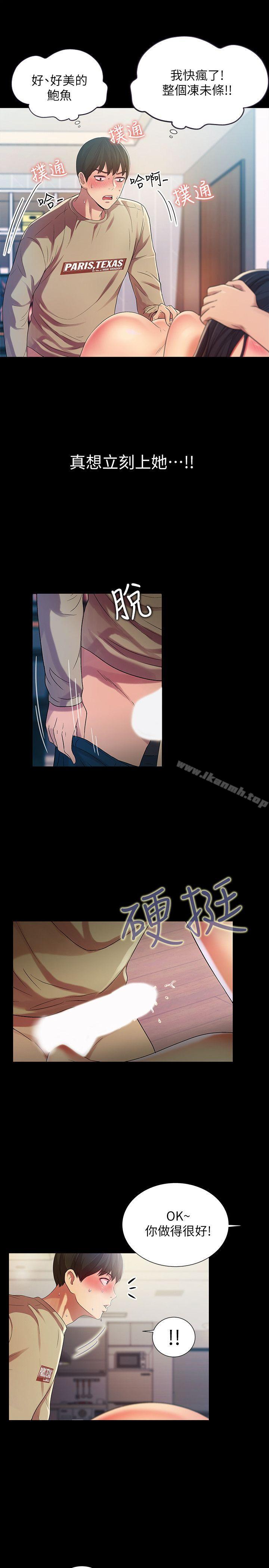 韩国漫画朋友,-女朋友韩漫_朋友,-女朋友-第15话-美娜吹弹可破的肌肤在线免费阅读-韩国漫画-第20张图片