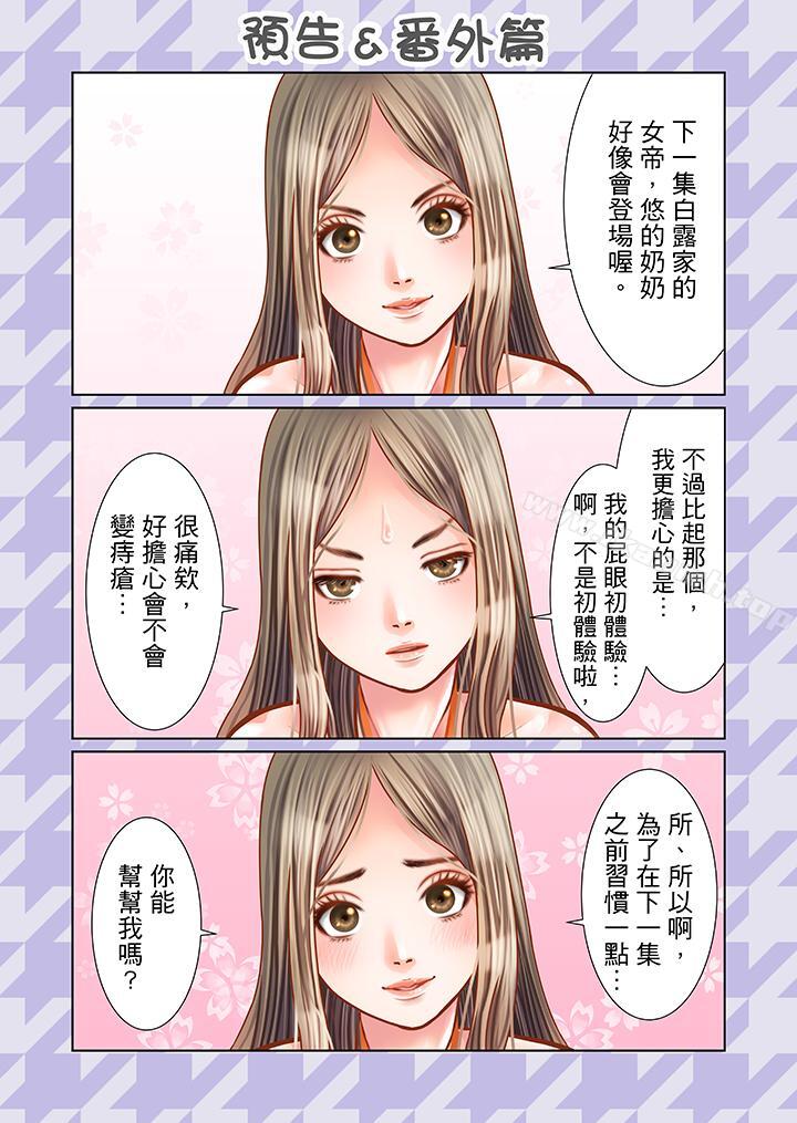 韩国漫画生育契约~闭锁的白蛇之馆~韩漫_生育契约~闭锁的白蛇之馆~-第8话在线免费阅读-韩国漫画-第3张图片