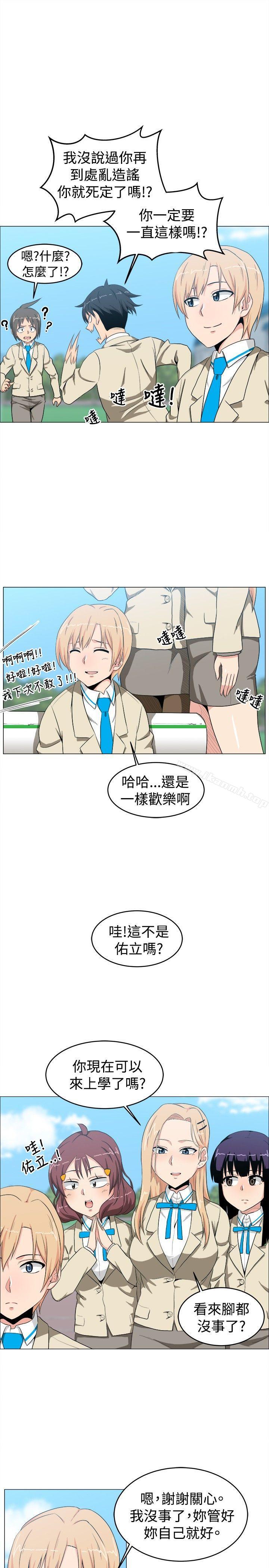 韩国漫画学姐！我真的不是萝莉控韩漫_学姐！我真的不是萝莉控-第11话在线免费阅读-韩国漫画-第14张图片