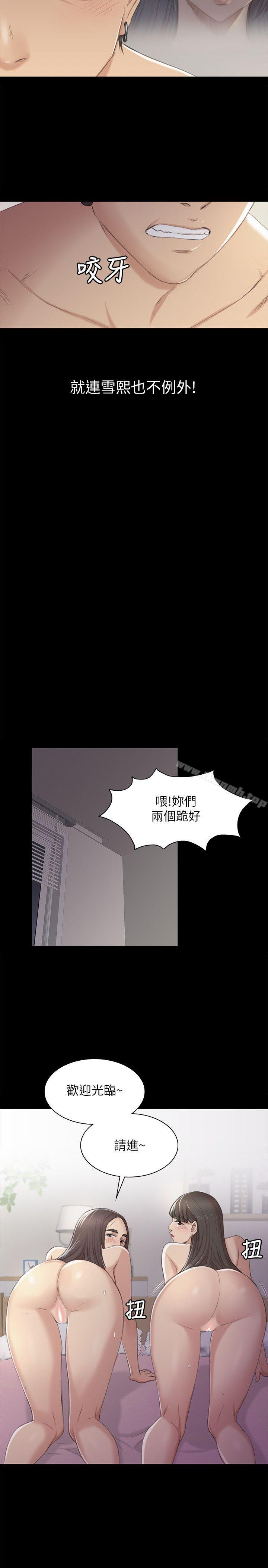 韩国漫画KTV情人韩漫_KTV情人-第36话-3P的理由在线免费阅读-韩国漫画-第11张图片