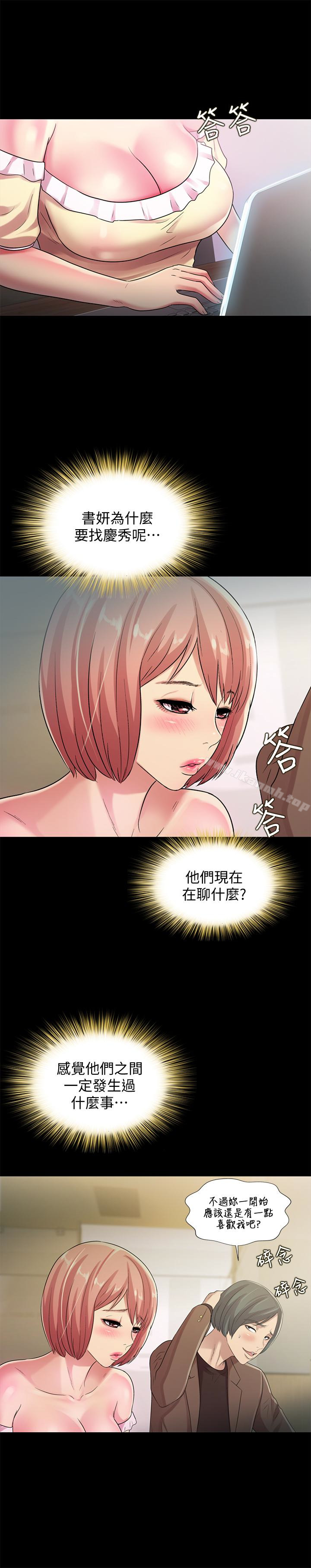 韩国漫画朋友,-女朋友韩漫_朋友,-女朋友-第31话-我今天不回家了!在线免费阅读-韩国漫画-第5张图片