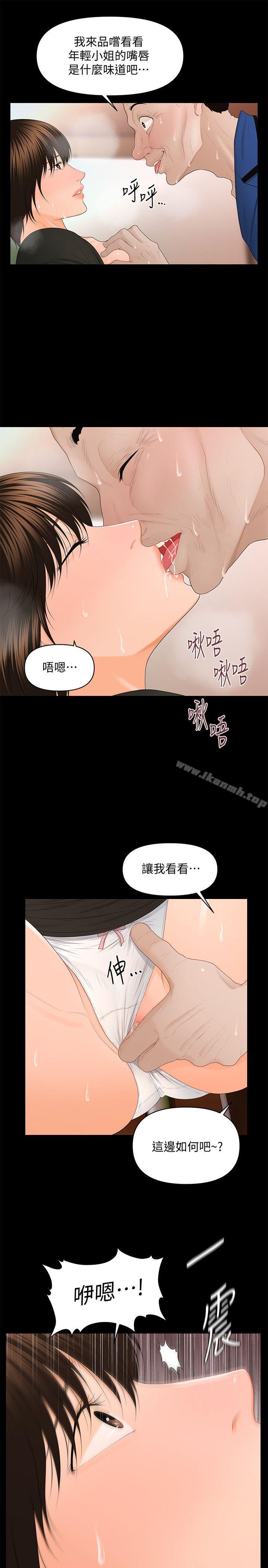 韩国漫画秘书的潜规则韩漫_秘书的潜规则-第12话---年经女性的滋味在线免费阅读-韩国漫画-第23张图片