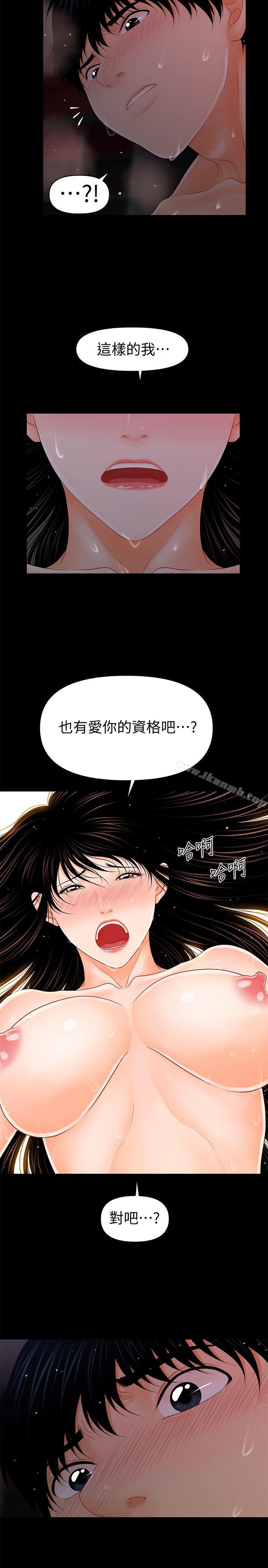 韩国漫画秘书的潜规则韩漫_秘书的潜规则-第41话-地位互换的两个女人在线免费阅读-韩国漫画-第14张图片