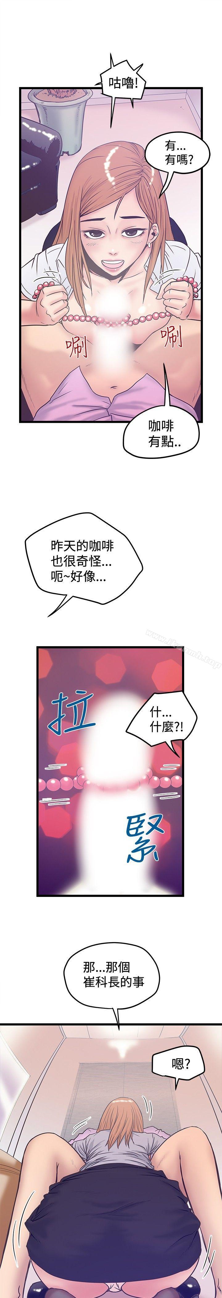 韩国漫画想像狂热(完结)韩漫_想像狂热(完结)-第41话在线免费阅读-韩国漫画-第3张图片