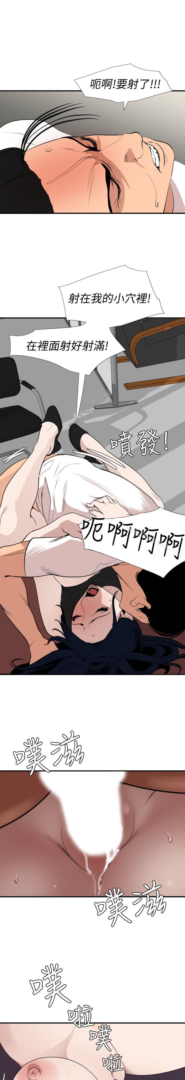 韩国漫画欲求王（无删减）韩漫_欲求王（无删减）-第123话-两女相争，期煌得利在线免费阅读-韩国漫画-第16张图片
