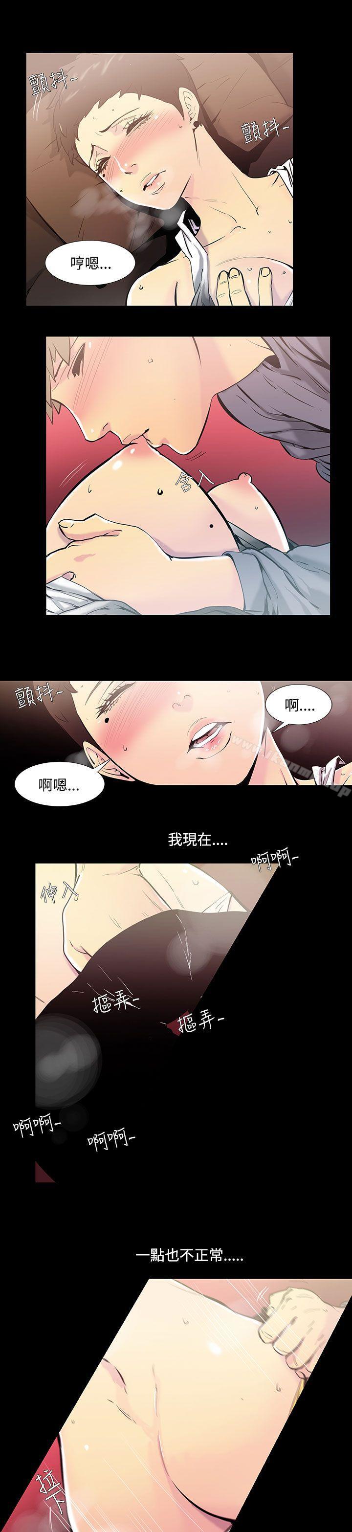 韩国漫画无法停止的甜蜜关系韩漫_无法停止的甜蜜关系-第35话-阿姨2在线免费阅读-韩国漫画-第4张图片