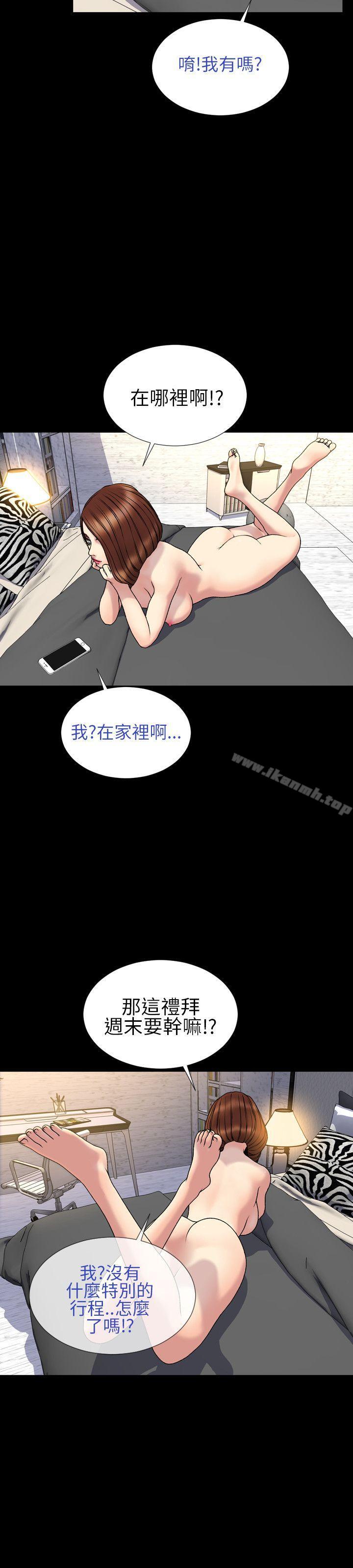 韩国漫画淫荡的妻子们(完结)韩漫_淫荡的妻子们(完结)-第29话在线免费阅读-韩国漫画-第12张图片