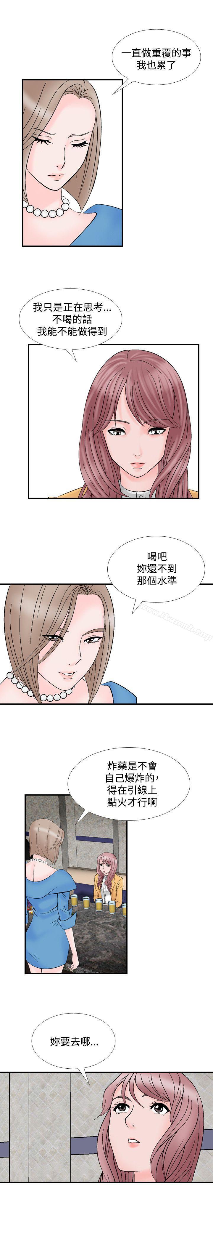 韩国漫画人妻性解放（全集）韩漫_人妻性解放（全集）-第8话在线免费阅读-韩国漫画-第19张图片