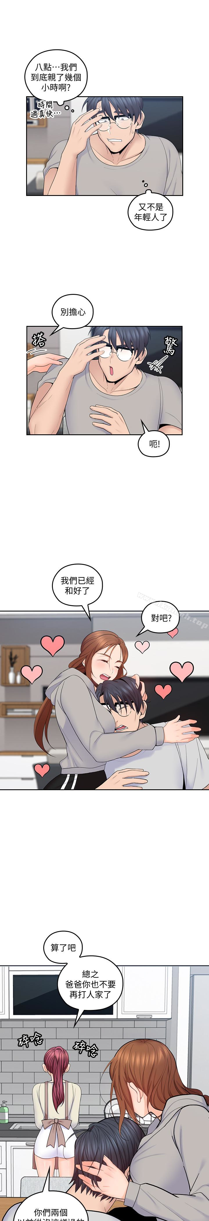 韩国漫画亲爱的大叔韩漫_亲爱的大叔-第19话-瞒著雅岚继续恩爱在线免费阅读-韩国漫画-第12张图片