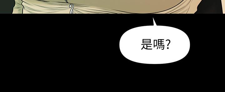 韩国漫画秘书的潜规则韩漫_秘书的潜规则-第81话-秘密在线免费阅读-韩国漫画-第7张图片