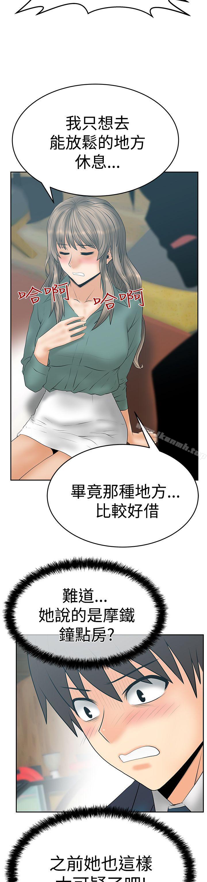 韩国漫画MY-OFFICE-LADYS韩漫_MY-OFFICE-LADYS-第3季-第7话在线免费阅读-韩国漫画-第19张图片