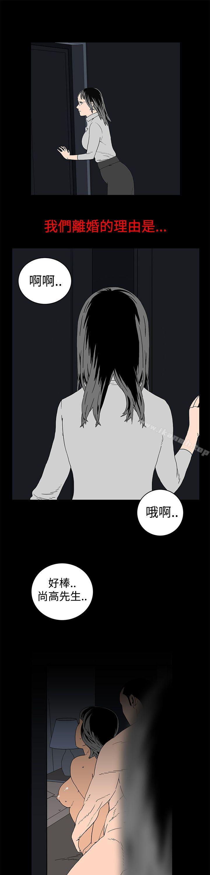 韩国漫画离婚男女(完结)韩漫_离婚男女(完结)-第3话在线免费阅读-韩国漫画-第16张图片