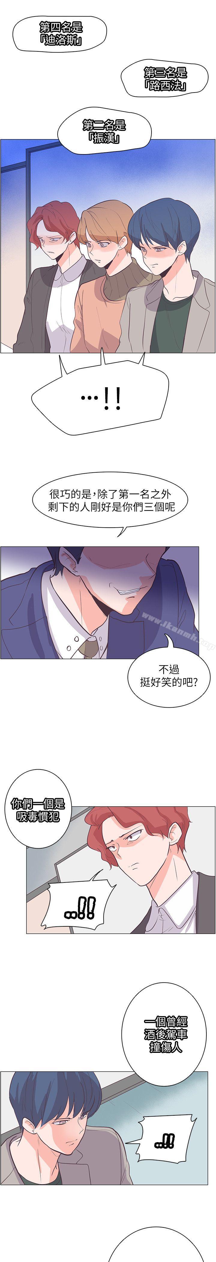 韩国漫画追杀金城武韩漫_追杀金城武-第63话在线免费阅读-韩国漫画-第9张图片