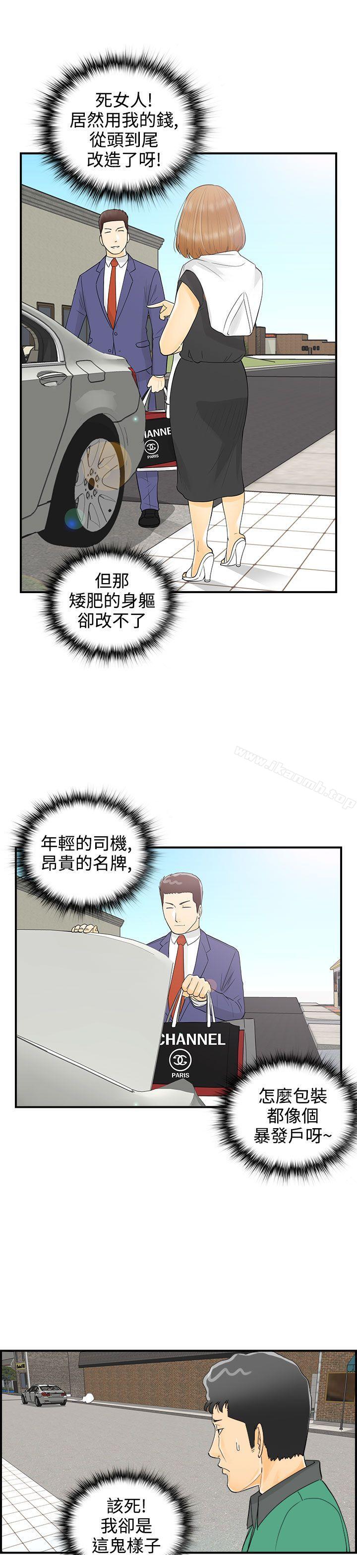 韩国漫画离婚报告书韩漫_离婚报告书-第10话-乐透老公(10)在线免费阅读-韩国漫画-第7张图片