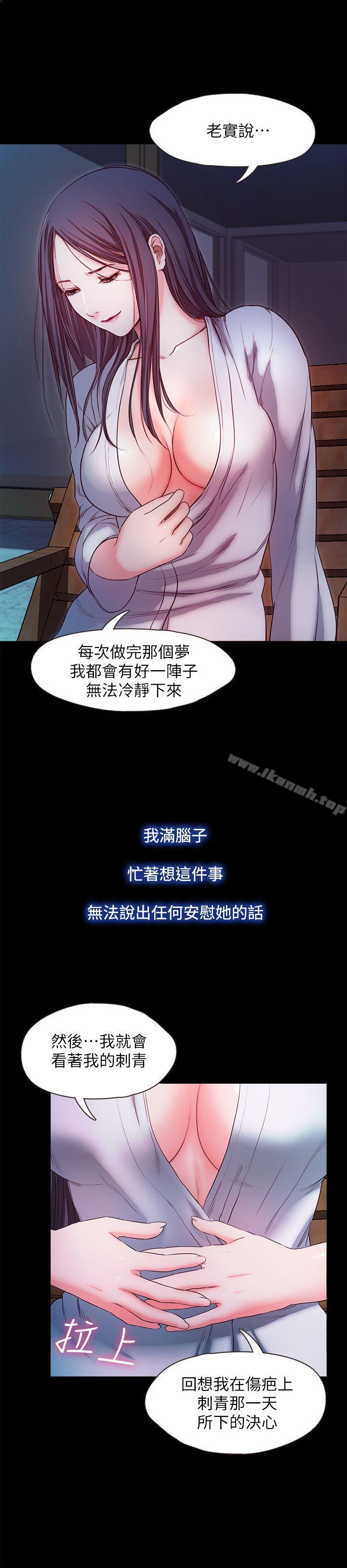 韩国漫画甜蜜假期韩漫_甜蜜假期-第16话-遗留在身上的过去在线免费阅读-韩国漫画-第10张图片