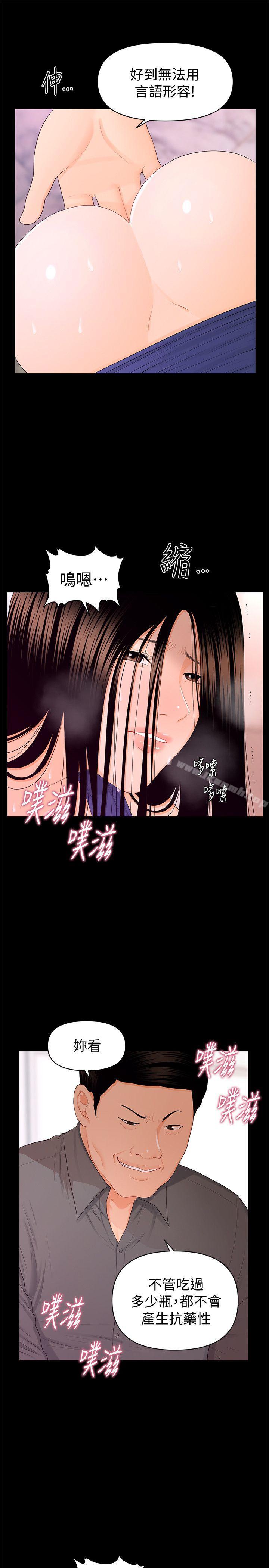 韩国漫画秘书的潜规则韩漫_秘书的潜规则-第16话---请不要这样…在线免费阅读-韩国漫画-第13张图片