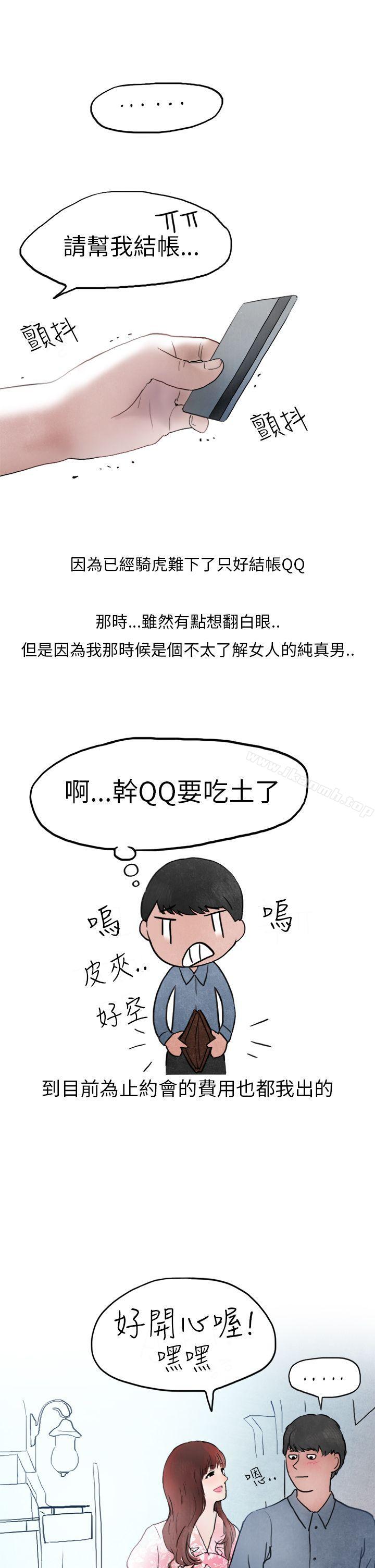 韩国漫画秘密Story第二季韩漫_秘密Story第二季-喜欢保时捷的拜金女(上)在线免费阅读-韩国漫画-第16张图片