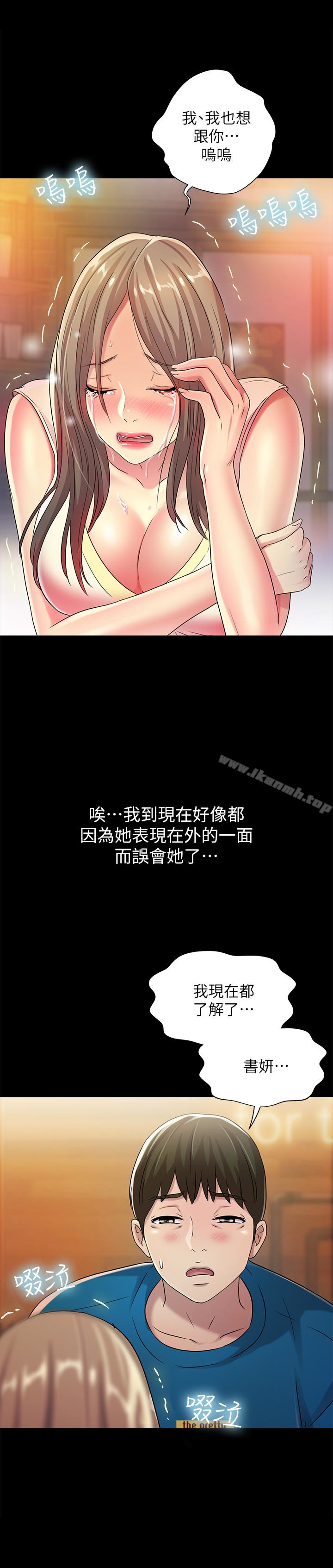 韩国漫画朋友,-女朋友韩漫_朋友,-女朋友-第40话-好想跟庆秀做爱…在线免费阅读-韩国漫画-第28张图片