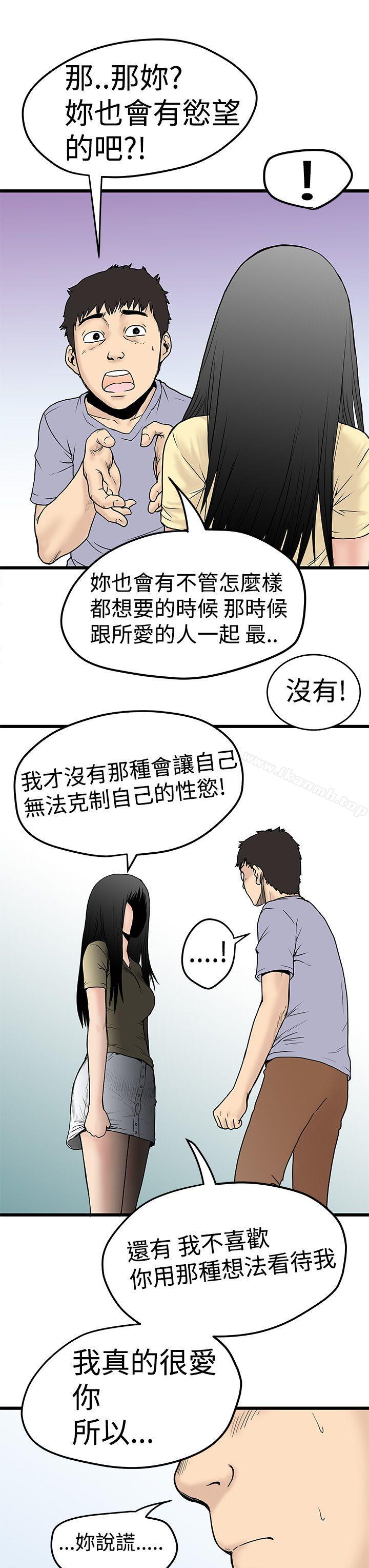 韩国漫画想像狂热(完结)韩漫_想像狂热(完结)-第2话在线免费阅读-韩国漫画-第23张图片