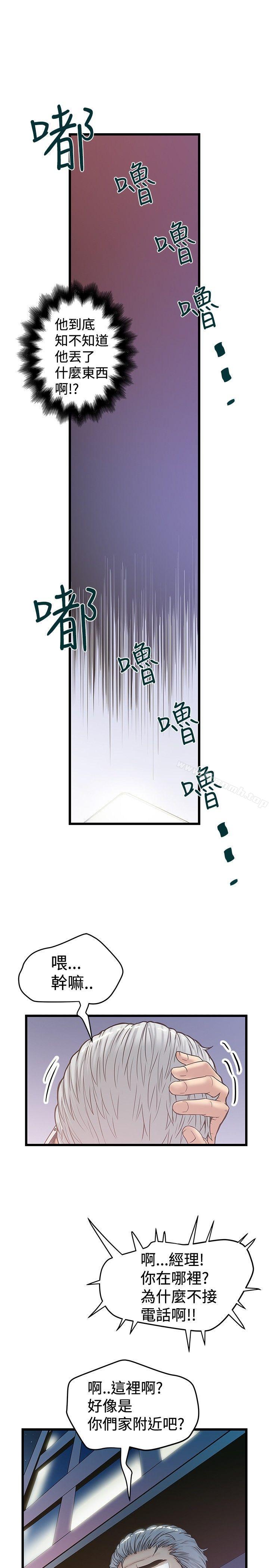 韩国漫画想像狂热(完结)韩漫_想像狂热(完结)-第32话在线免费阅读-韩国漫画-第3张图片